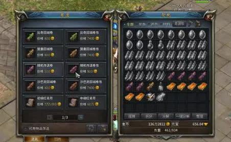 神皇传奇武器精炼介绍